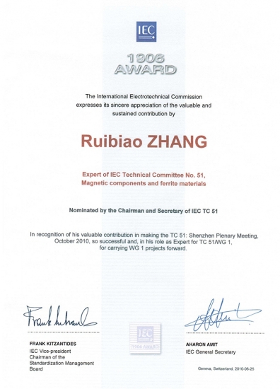 IEC1906大獎(jiǎng)