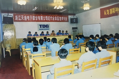 2000年6月，召開天通公司第六屆婦代會換屆選舉大會