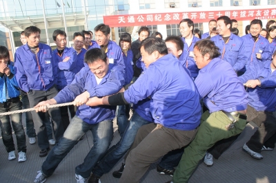 2008年，公司舉行拔河比賽