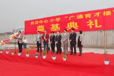 2011年，郭店小學(xué)“天通育才樓奠基