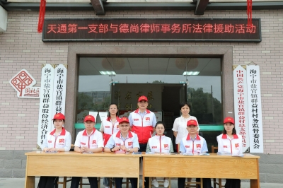 2020年6月19日第一支部學(xué)習(xí)民法典及志愿服務(wù)主題黨日